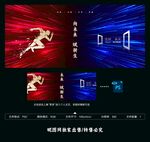 公司年会