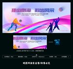 排球比赛