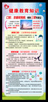 三减三健知识展架