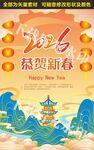 国潮系列 恭贺新春