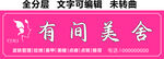 美容皮肤管理纹绣美容门头