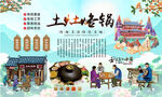 土灶烙锅
