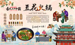 豆花火锅