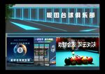 台球室门头