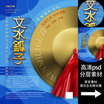 文水鈲子非遗文化海报