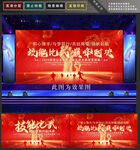 技能比赛