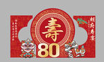 寿宴