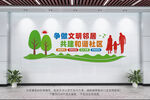 争做文明邻居