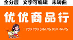 小吃零食文具玩具商店门头