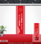 党建宣传展板