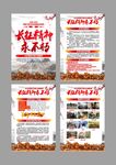 长征海报
