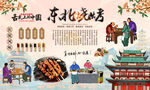东北烧烤
