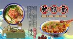 肥肠面背景墙