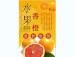 香橙背景墙