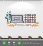 读书文化墙