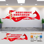 新思想引领新时代党建文化墙
