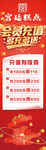 会员 充值 宫廷 糕点