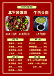 酱爆鸡