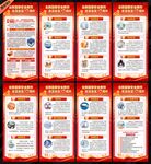 全民国家安全教育日展架
