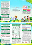 2025全国儿童预防接种日折页