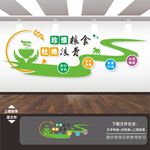 珍惜粮食光盘行动食堂文化墙背景