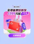 首页弹框
