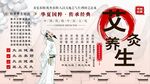 艾灸背景墙