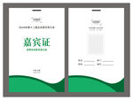 工作牌工作证         