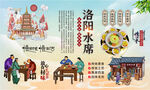 洛阳水席