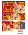 灌汤包