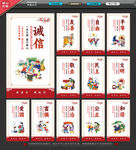 社会主义核心价值观