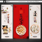 饺子
