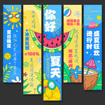 夏天吊旗