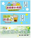 奶茶店招牌