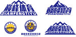 体育logo设计
