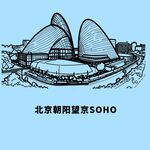 北京朝阳望京SOHO