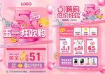 五一珠宝
