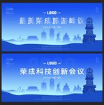 荣成