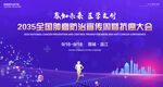 肿瘤防治宣医学会议