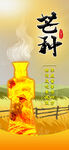 二十四节气芒种海报