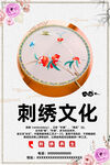 刺绣