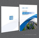 公路封面