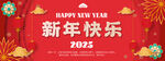 红色新年海报