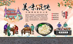 美味馄饨