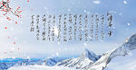 沁园春雪
