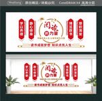 读书成就梦想 知识点亮人生