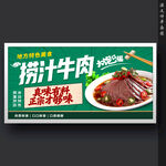 捞汁牛肉