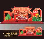 51劳动节美陈