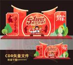 51劳动节美陈