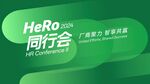 绿色科技主题